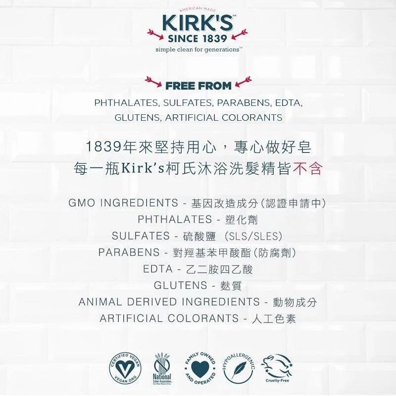 Kirks Natural 柯氏經典 – 全身沐浴精 嫩嫩萊姆杜松 946mL-細節圖4