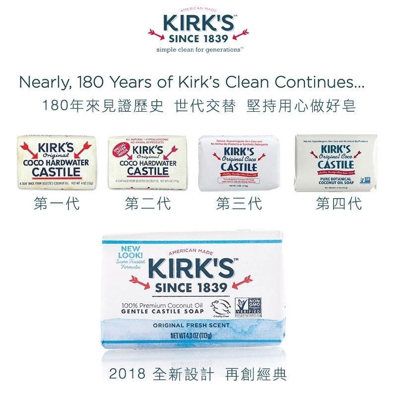 Kirks Natural 柯氏經典皂 – 舒緩蘆薈精華 113g-細節圖7