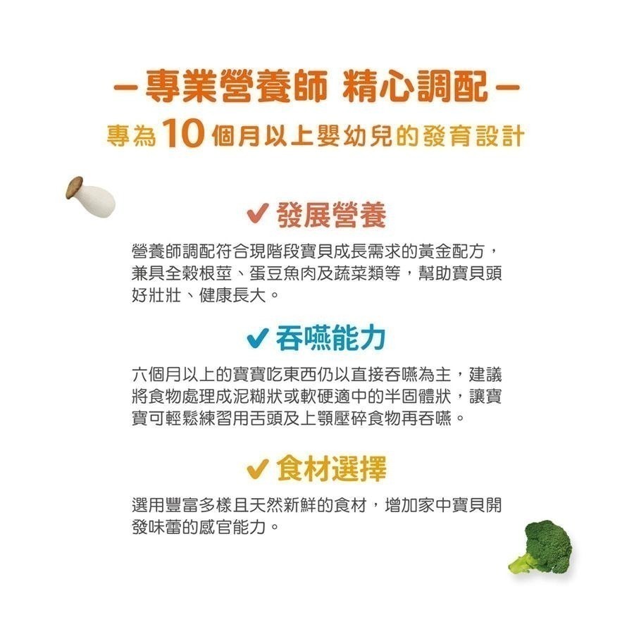 (每盒兩包) 大地之愛 Happy Hours 10m+ 寶寶燉飯 番茄黃金雞 300g-細節圖3