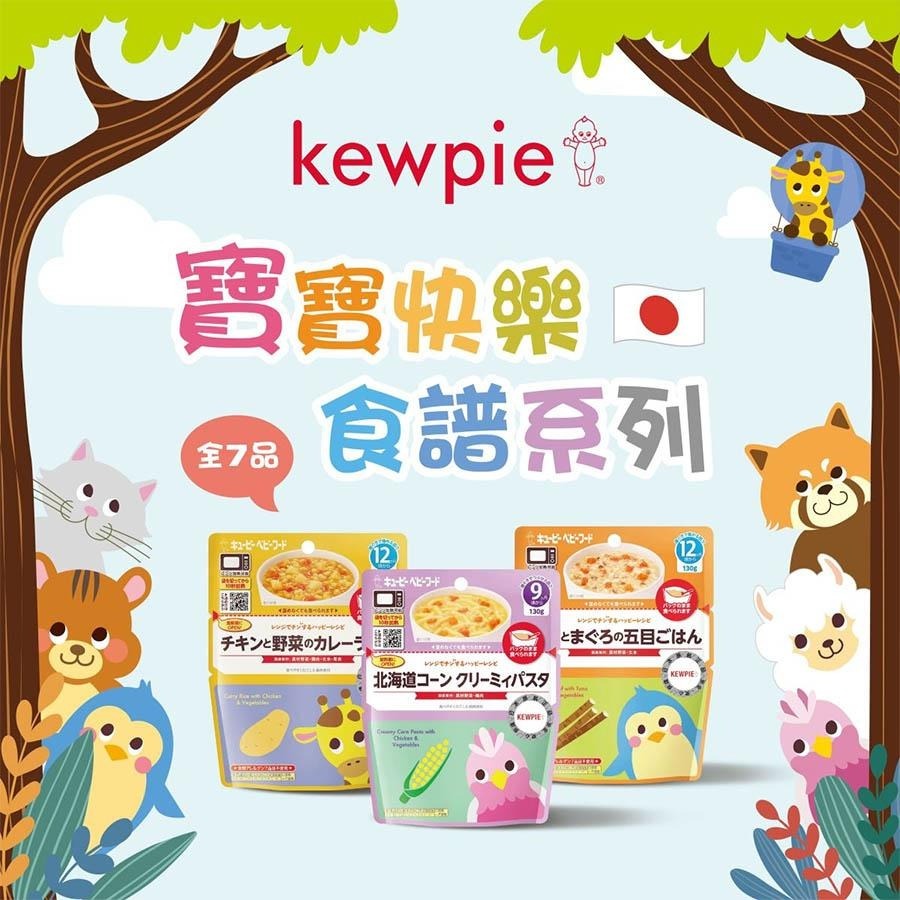 12m+ 野菜鮪魚什錦炊飯 130g 日本 KEWPIE 丘比 MA-11 寶寶快樂食譜系列 副食品 即食 寶寶粥 q比-細節圖2