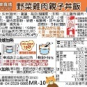 12m+ 野菜鮪魚什錦炊飯 130g 日本 KEWPIE 丘比 MA-11 寶寶快樂食譜系列 副食品 即食 寶寶粥 q比-規格圖9