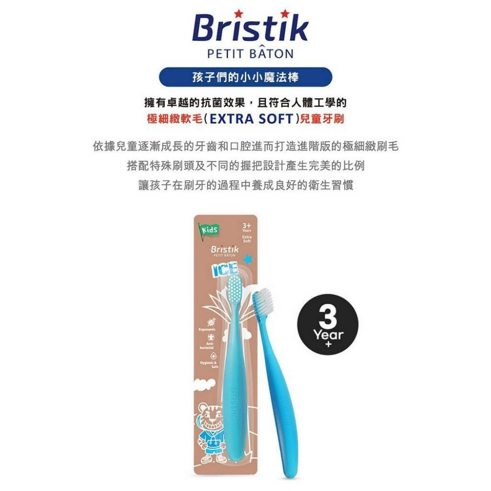 【Bristik】潔冰系列 3y+ 進階兒童抗菌極細緻軟毛牙刷 (5入)-細節圖2