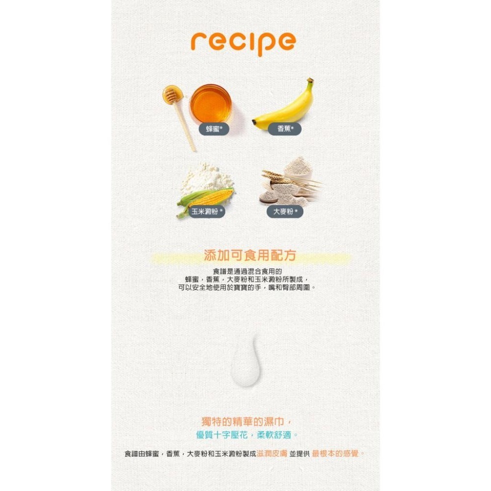 【韓國 RICO Baby】嬰兒口手濕紙巾 recipe | 30抽18包 (限宅配)-細節圖4