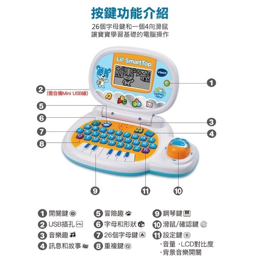 18個月起適用【英國 Vtech】寶寶啟蒙智慧小筆電-細節圖3