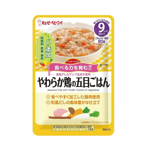 野菜雞肉飯 80g 日本 KEWPIE 丘比 HA-20 (9個月以上適用) 隨行包 即食 副食品 離乳食 寶寶粥