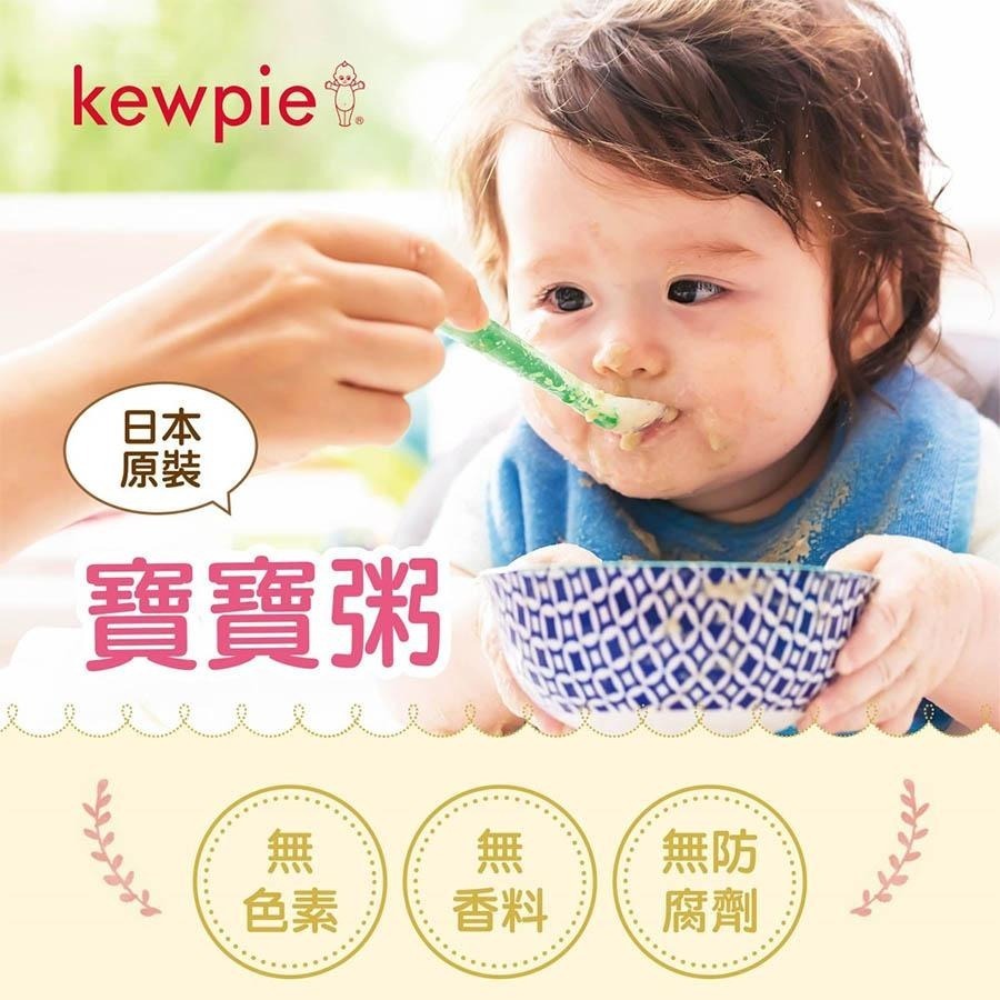 野菜雞肉飯 80g 日本 KEWPIE 丘比 HA-20 (9個月以上適用) 隨行包 即食 副食品 離乳食 寶寶粥-細節圖2