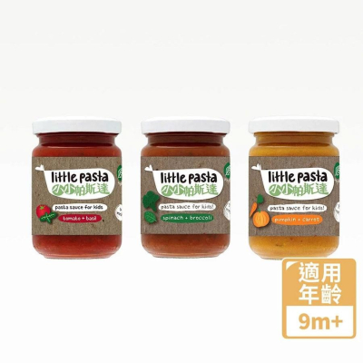 英國 little pasta 小小帕斯達 9m+ 兒童義大利麵醬 - 番茄羅勒 / 花椰菜 / 南瓜 (130g)