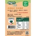 英國 Organix 歐佳 12m+ 燕麥纖泥 - 蘋果香蕉覆盆莓 100g-規格圖8