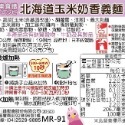12m+ 野菜雞肉咖哩燉飯 130g 日本 KEWPIE 丘比 MA-10 寶寶快樂食譜系列 副食品 即食 寶寶粥 q比-規格圖9