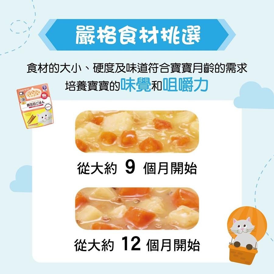 9m+ 北海道玉米奶香義麵 130g 日本 KEWPIE 丘比 MR-91 寶寶快樂食譜系列 副食品 即食 寶寶粥 q比-細節圖4