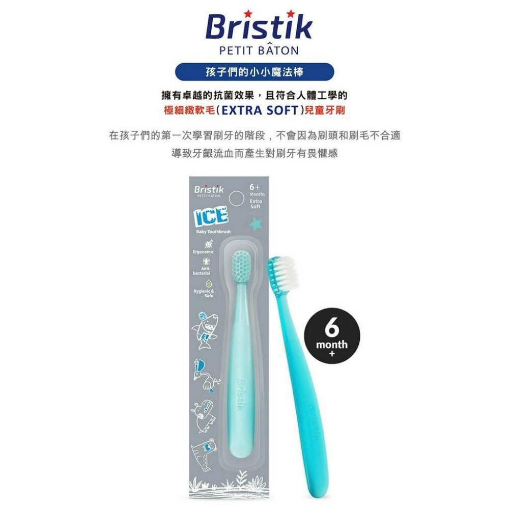 【Bristik】潔冰系列 6m+ 嬰幼兒抗菌極細緻軟毛牙刷 (2入)-細節圖2