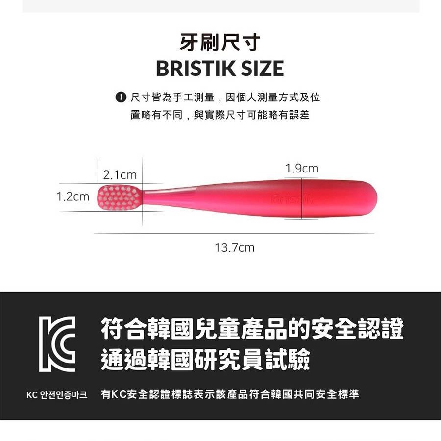 【Bristik】潔冰系列 6m+ 嬰幼兒抗菌極細緻軟毛牙刷 (2入)-細節圖8