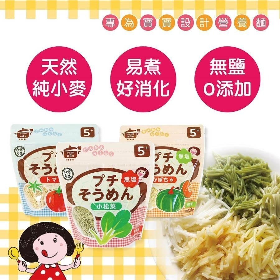 【和寓良品】5m+ 寶寶鮮蔬小松菜細麵 (100g)-細節圖3