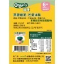 英國 Organix 歐佳 6m+ 燕麥纖泥 - 芒果洋梨 100g-規格圖8