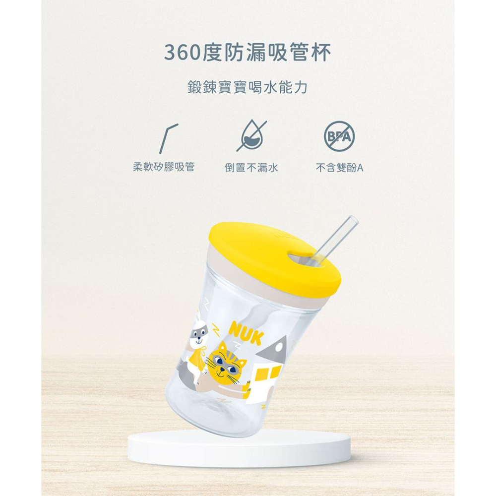 12個月以上適用【德國 NUK】360度防漏吸管杯 230mL (1入) (隨機出貨)-細節圖2