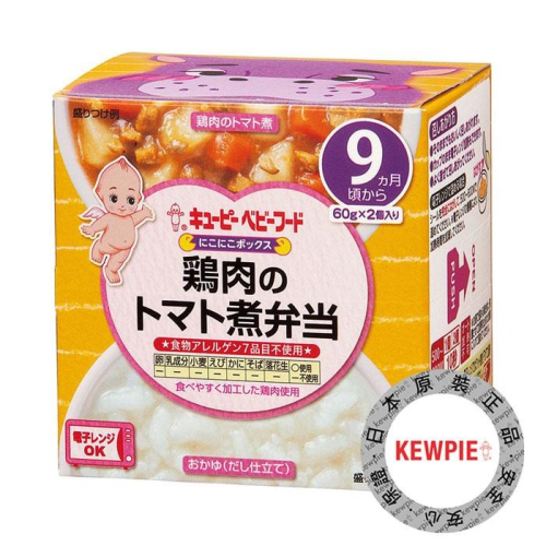 番茄野菜燉雞+昆布粥 120g 日本 KEWPIE 丘比 寶寶便當 NA-8 (9個月以上適用)