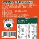 英國 Organix 歐佳 6m+ 水果纖泥 - 洋梨覆盆莓 100g-規格圖8