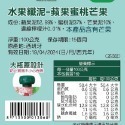 英國 Organix 歐佳 6m+ 水果纖泥 - 洋梨覆盆莓 100g-規格圖8