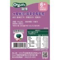 英國 Organix 歐佳 6m+ 水果纖泥 - 甜薯蘋果香蕉 100g-規格圖8