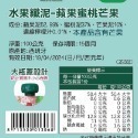 英國 Organix 歐佳 12m+ 水果纖泥 - 蘋果蜜桃芒果 100g-規格圖8