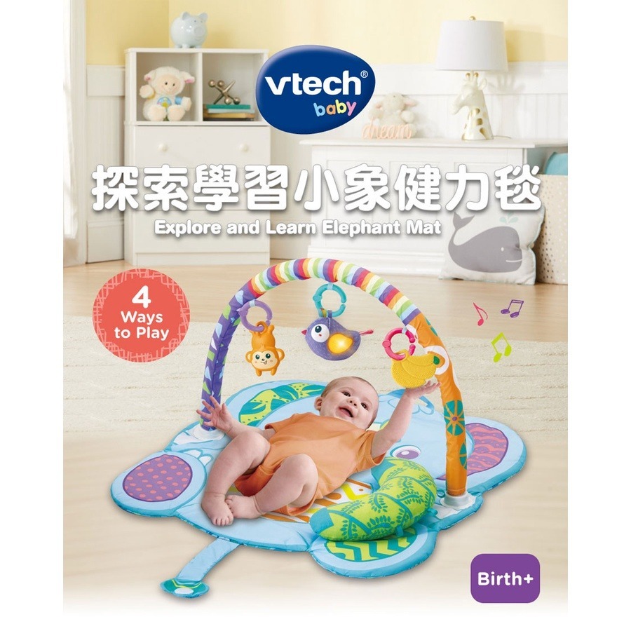 出生起適用【英國 Vtech】探索學習小象健力毯-細節圖2