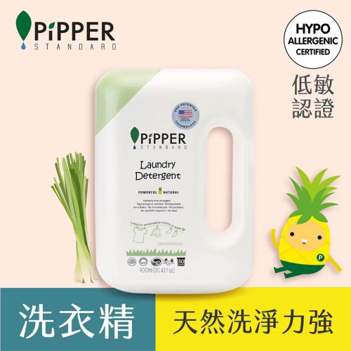 沛柏【PiPPER STANDARD】鳳梨酵素洗衣精 (檸檬草) 900ml