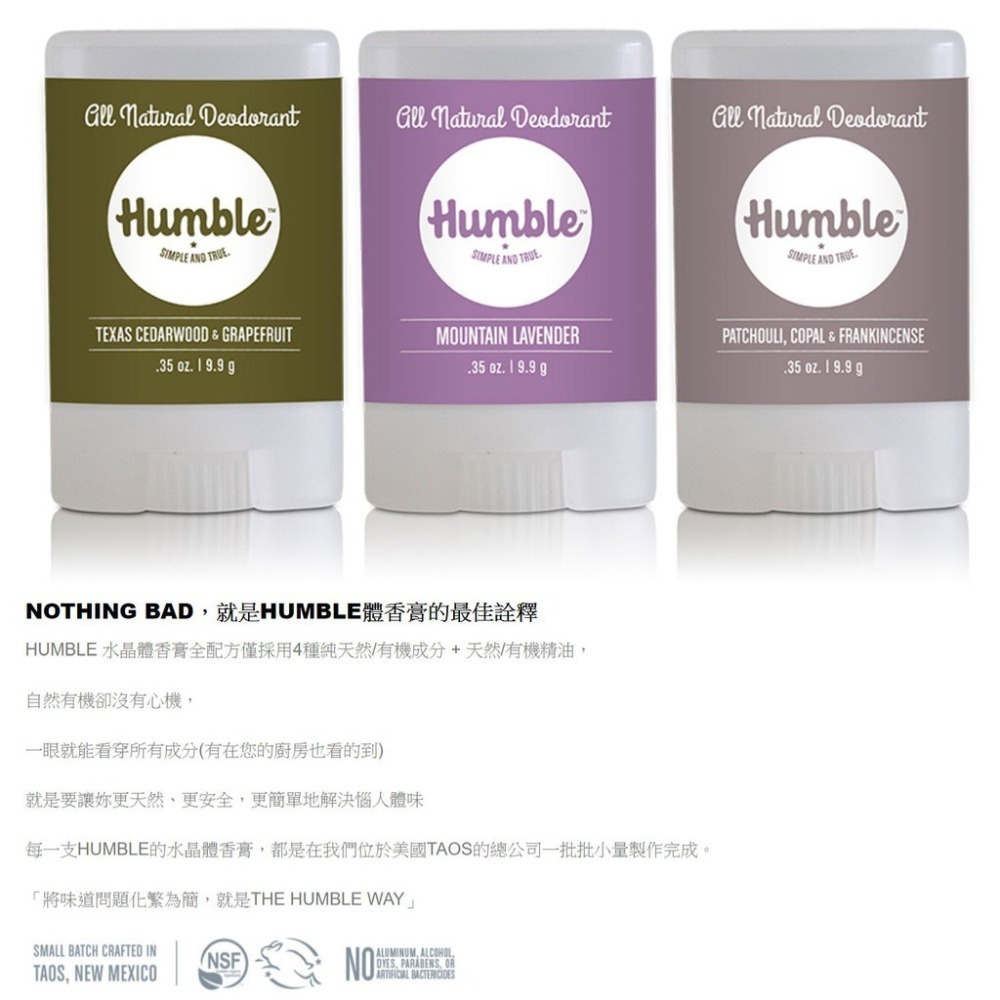 美國【Humble】水晶體香膏 – 精油防護旅行組-細節圖2