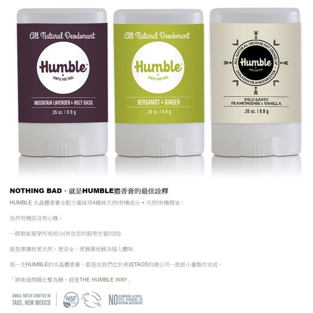 美國【Humble】水晶體香膏 – 清新自然旅行組-細節圖2