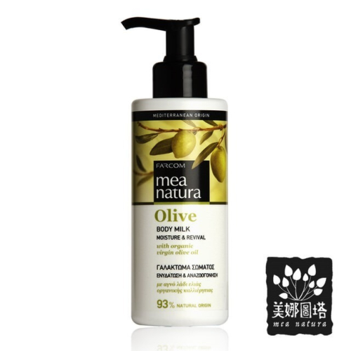 美娜圖塔 mea natura 橄欖清爽身體乳 250ML