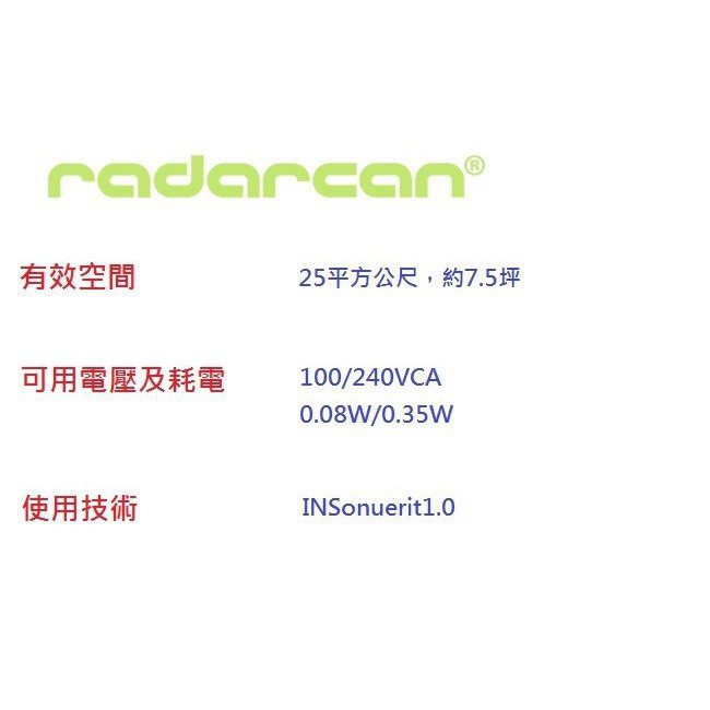 西班牙 Radarcan 雷達肯 R-102 插電型驅蚊器 / 環保無毒 音波 驅蚊蟲-細節圖4