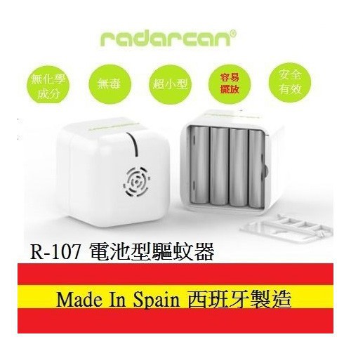 西班牙 Radarcan 雷達肯 R-107 電池型驅蚊器 / 環保無毒 音波 驅蚊蟲-細節圖2