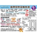 12m+ 野菜雞肉親子丼 130g 日本 KEWPIE 丘比 MR-10 寶寶快樂食譜系列 副食品 即食 寶寶粥 q比-規格圖8