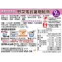 12m+ 野菜雞肉親子丼 130g 日本 KEWPIE 丘比 MR-10 寶寶快樂食譜系列 副食品 即食 寶寶粥 q比-規格圖8