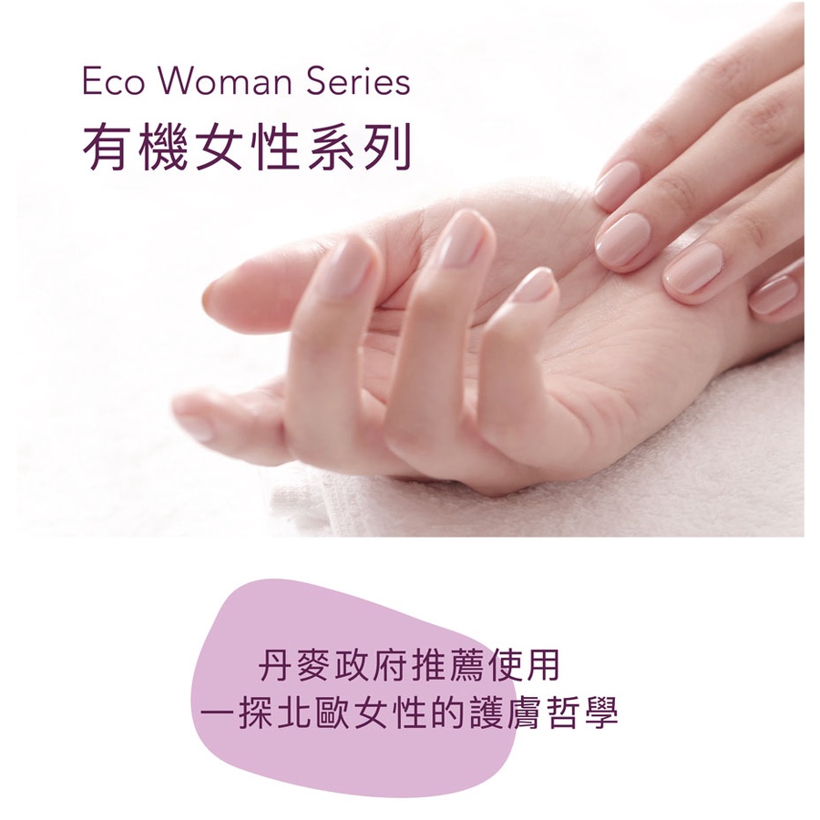 【丹麥 Derma】女性洗顏凝膠 150ml-細節圖2