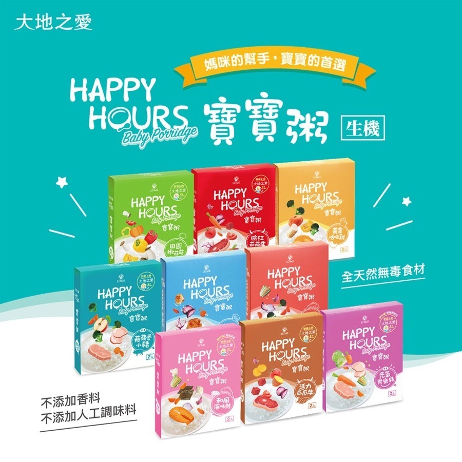 每盒兩包【Happy Hours】寶寶粥 6m+ 滿分鮮鮭魚 (150gX2包)-細節圖2