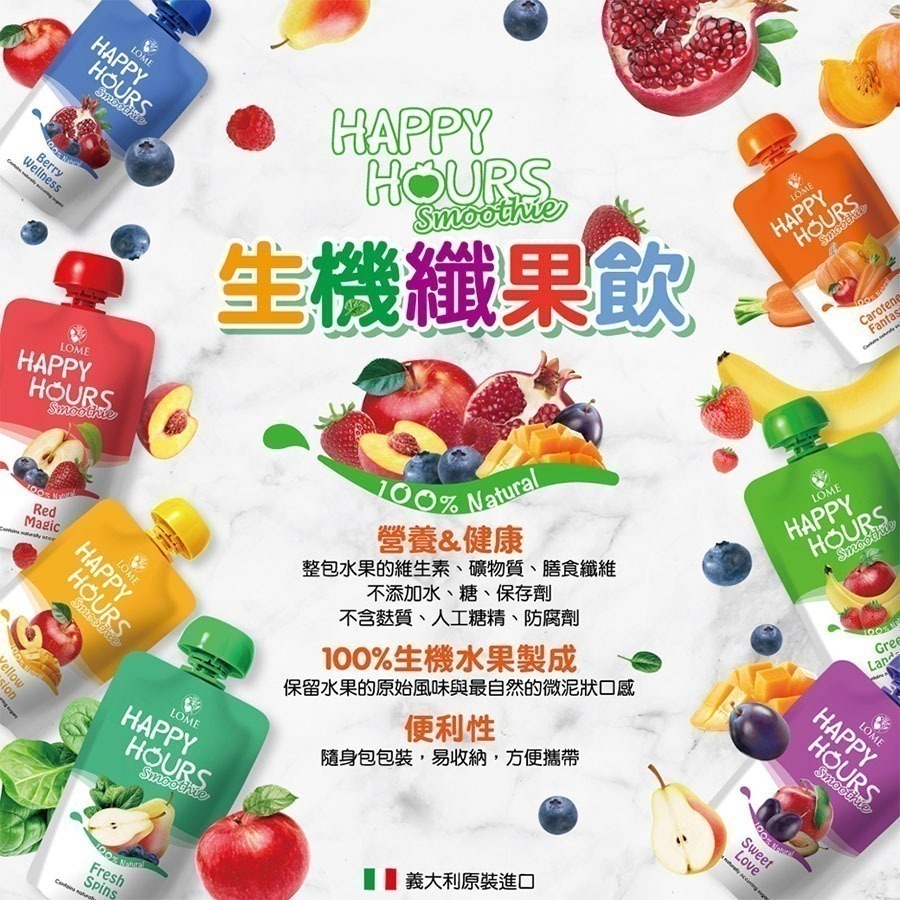 大地之愛 Happy Hours 6m+ 生機 纖果飲 (蘋果/紅石榴/覆盆莓/藍莓) 100g 果泥-細節圖6