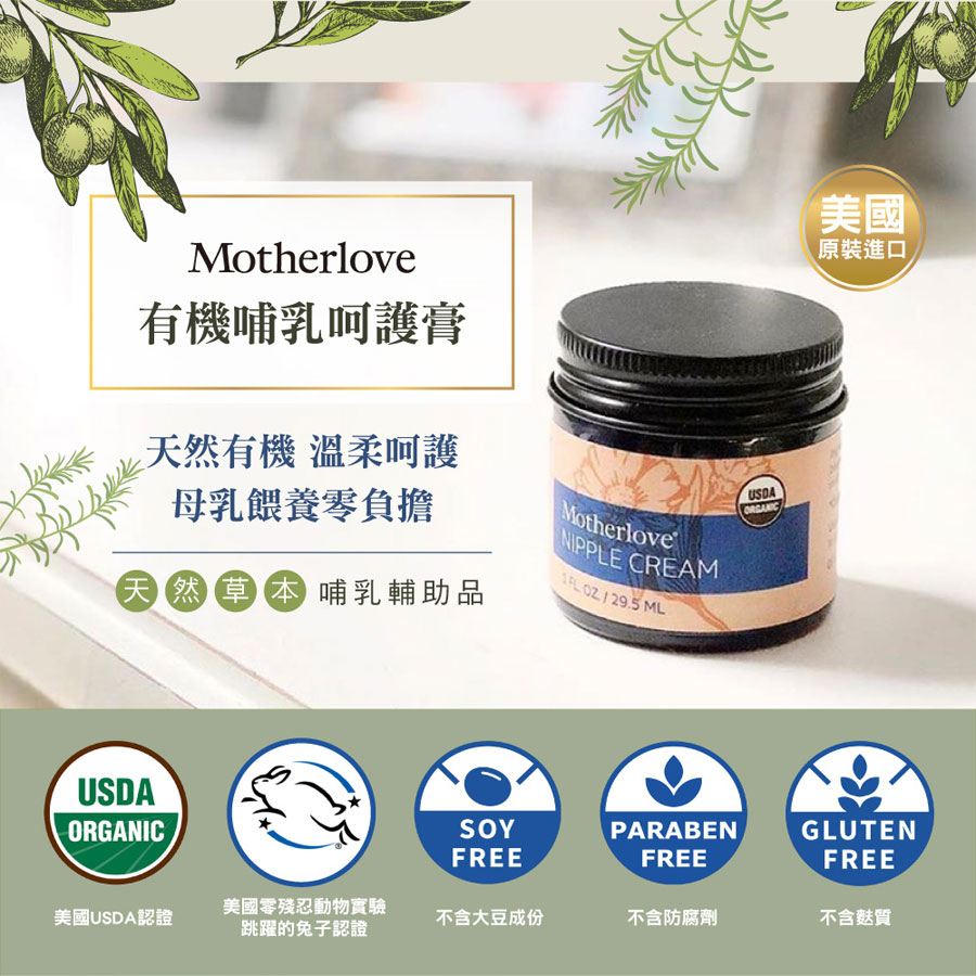 大地之愛 Motherlove 媽咪樂哺 哺乳舒緩呵護膏 1oz / 29.5ml-細節圖2