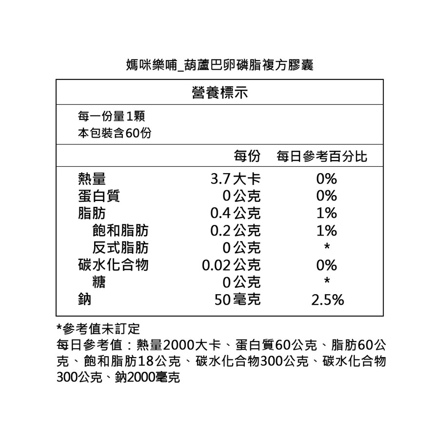 大地之愛 Motherlove 媽咪樂哺 葫蘆巴卵磷脂複方膠囊 60caps-細節圖7