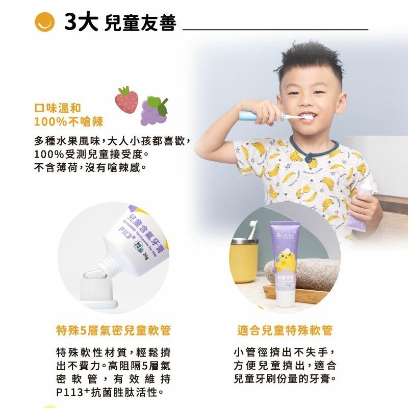 【oh care 歐克威爾 】兒童牙膏3入組 (無氟/含氟 任選)-細節圖5