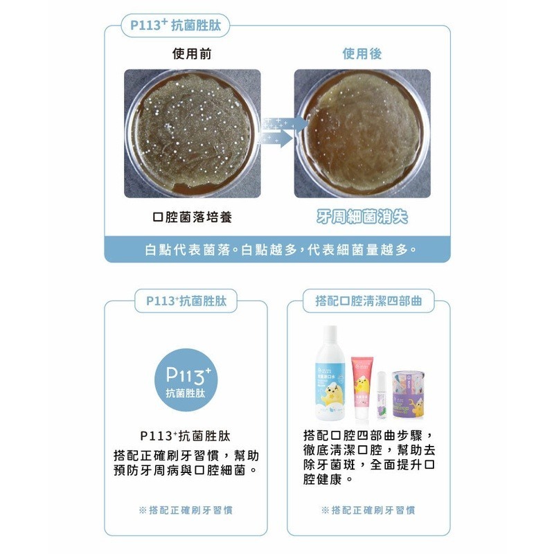 【oh care 歐克威爾】兒童漱口水旅行組 (草莓) 8ml / 20入-細節圖3