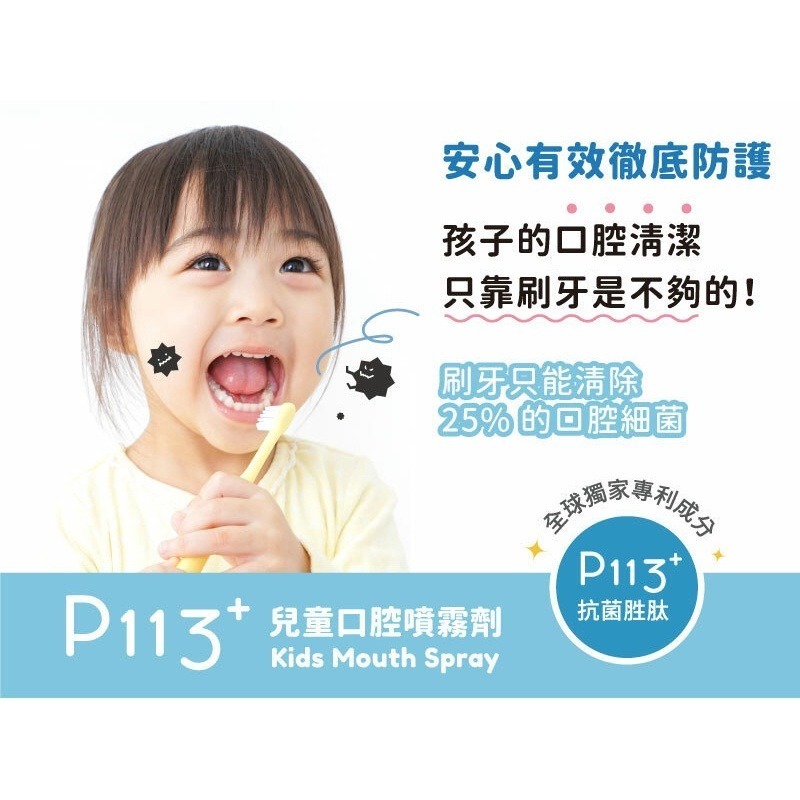 【oh care 歐克威爾】Poli波力 兒童口腔噴霧3入組-細節圖2