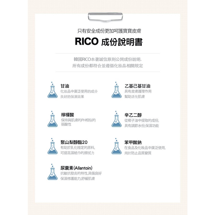 限宅配【韓國 RICO Baby】金盞花有機天然濕紙巾 (每系列各4包) - 贈5抽隨身包*1-細節圖5