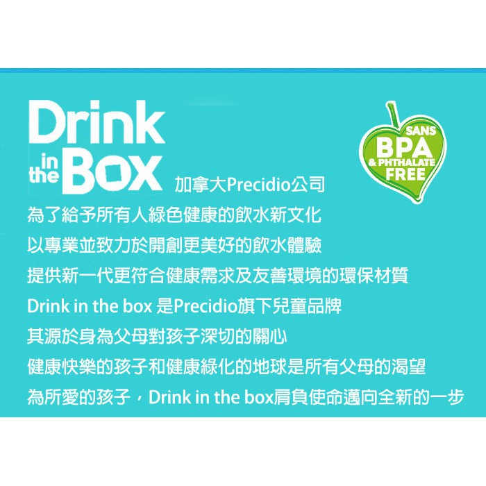 多色【加拿大 Drink in the box】Tritan兒童運動吸管杯(大)-果凍粉 355ML / 方形吸管杯-細節圖7