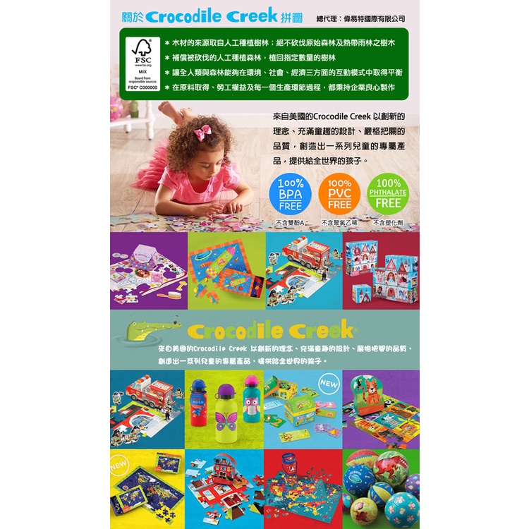 (4歲以上) 美國 Crocodile Creek 鐵盒童趣拼圖-彩虹小馬 (50片)-細節圖6