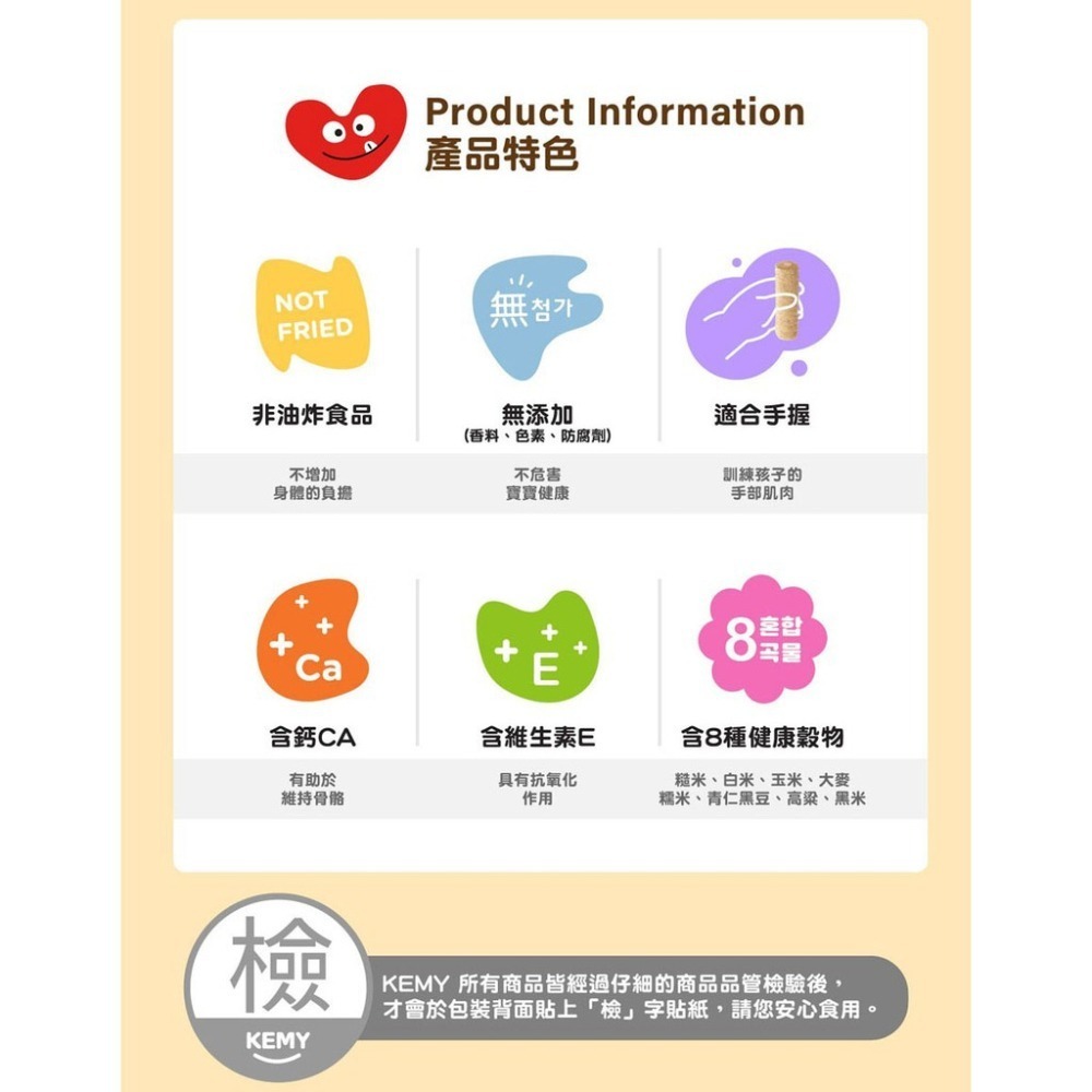 韓國【KEMY KIDS】貪吃凱米穀物小捲心 藍莓(40g)-細節圖4