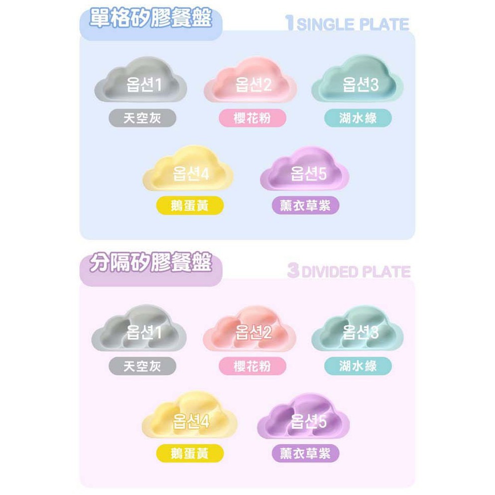 韓國 Mother s Corn 雲朵單格矽膠餐盤(櫻花粉)-細節圖6
