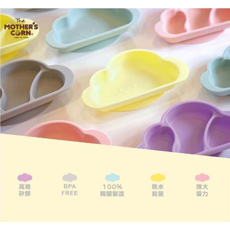 韓國 Mother s Corn 雲朵單格矽膠餐盤(薰衣草紫)-細節圖2