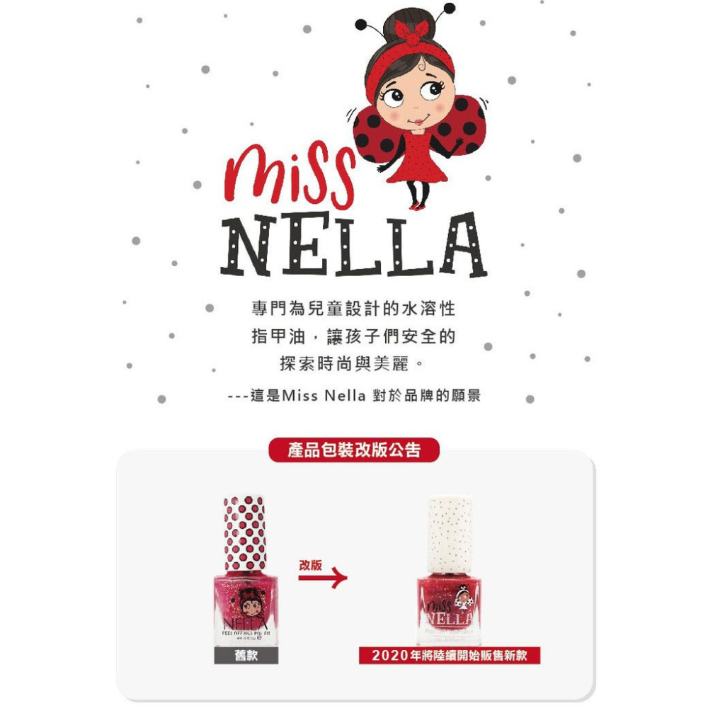 法國 Miss Nella 水性可撕式安全指甲油 4ML ( 寶貝紫 MN04 兒童指甲油 ) 妮娜小姐-細節圖2