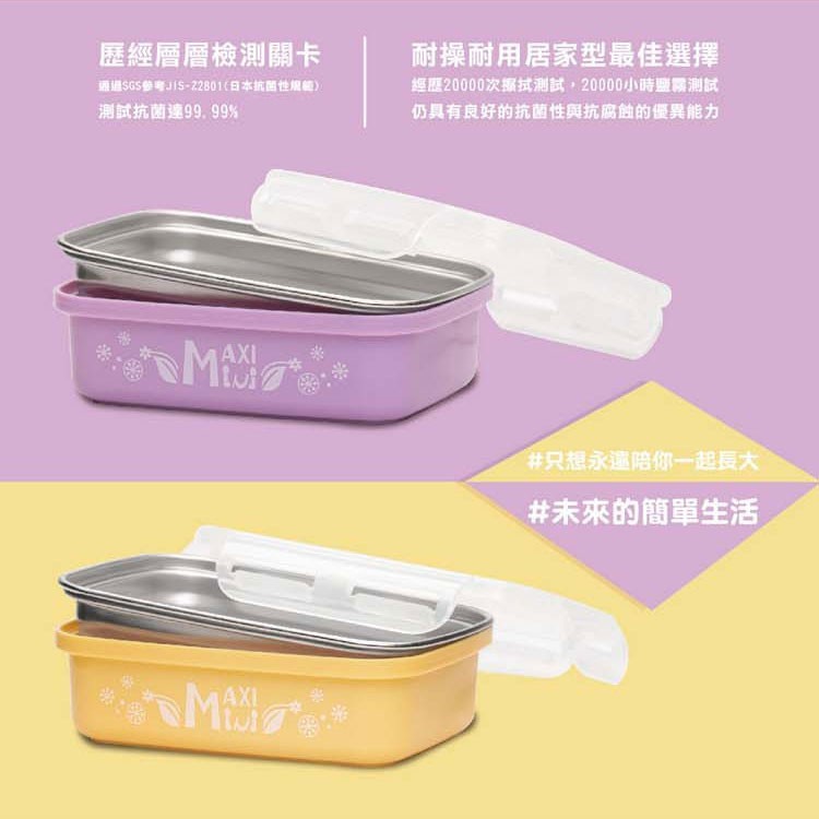 【MaxiMini】嬰幼兒抗菌不鏽鋼餐盒(馬卡龍紫)-細節圖2