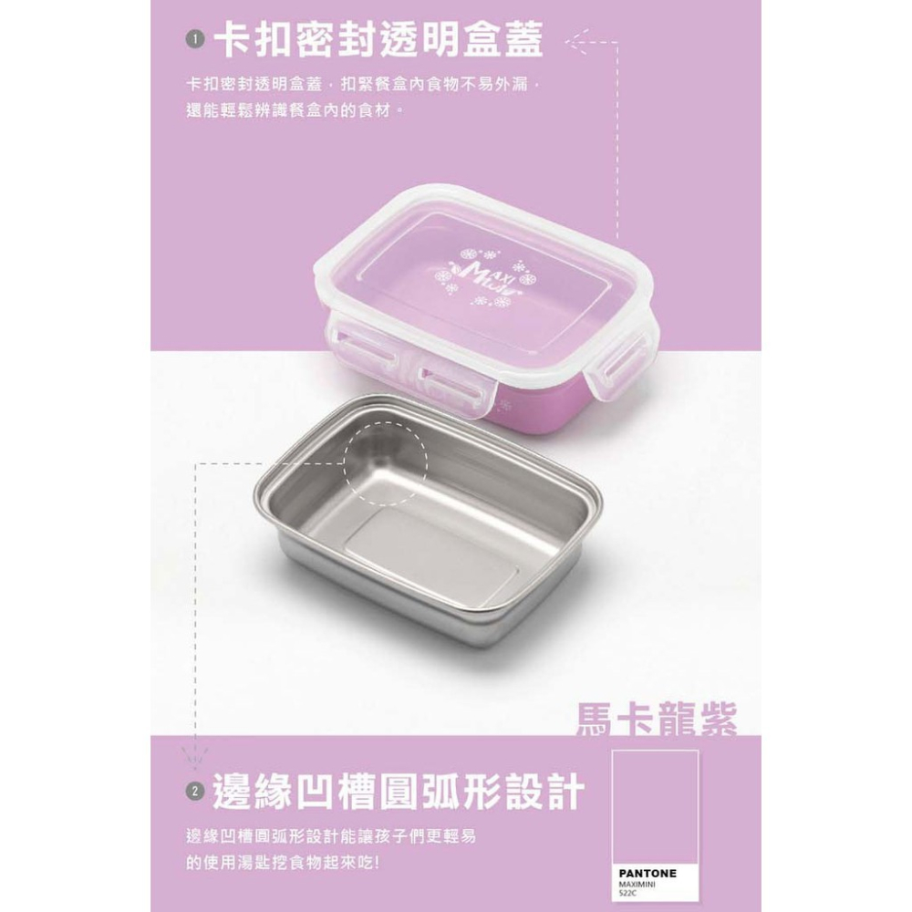 【MaxiMini】嬰幼兒抗菌不鏽鋼餐盒(馬卡龍紫)-細節圖5